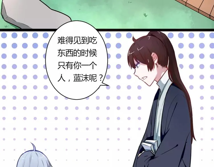 第19话 找乐子 第4页