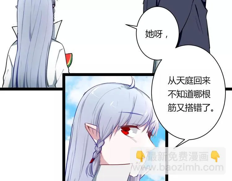 第19话 找乐子 第5页