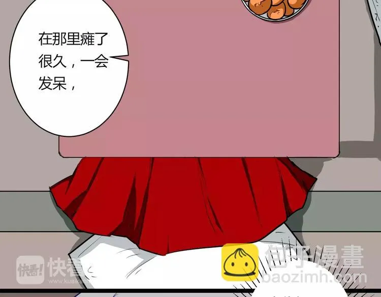 第19话 找乐子 第8页