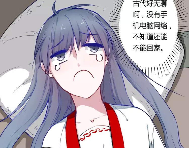 第19话 找乐子 第9页
