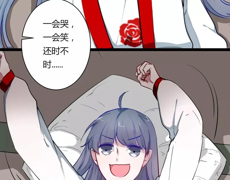 第19话 找乐子 第10页