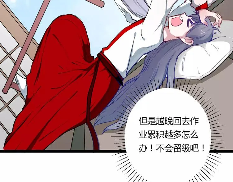 第19话 找乐子 第13页