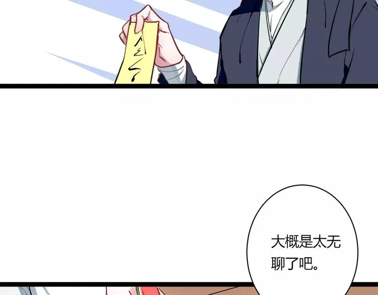 第19话 找乐子 第15页