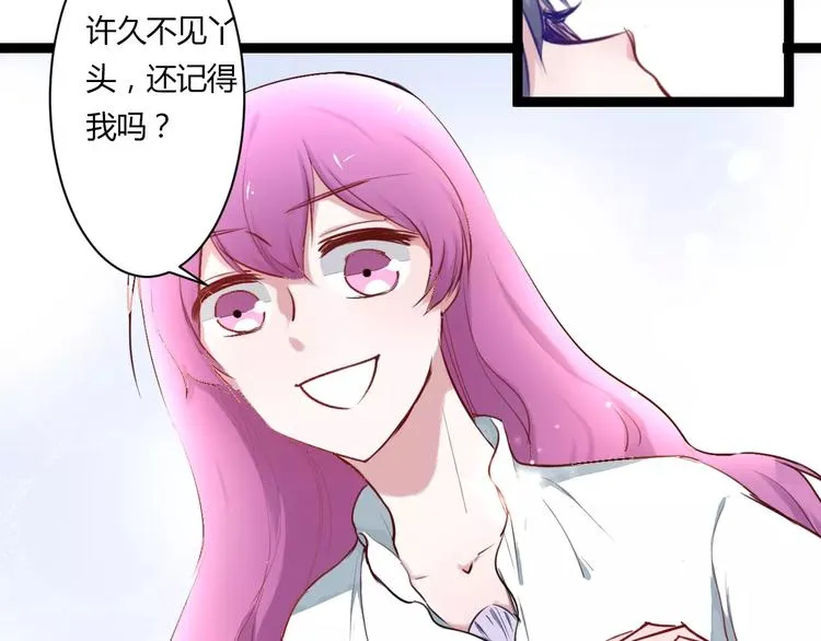 第19话 找乐子 第24页