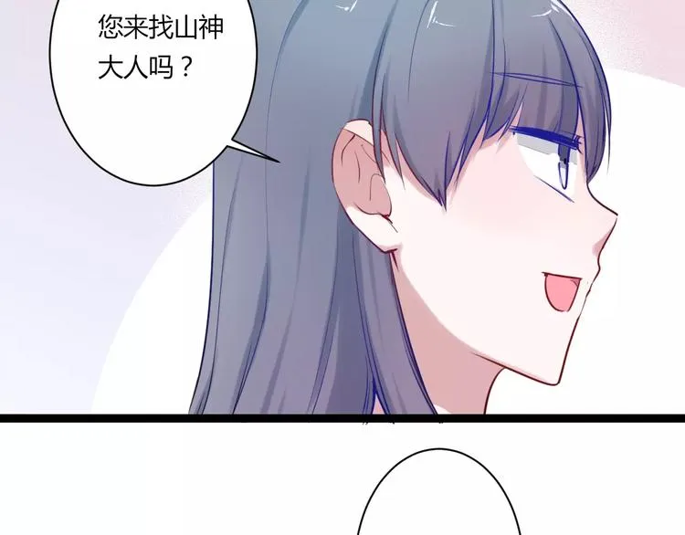 第19话 找乐子 第28页