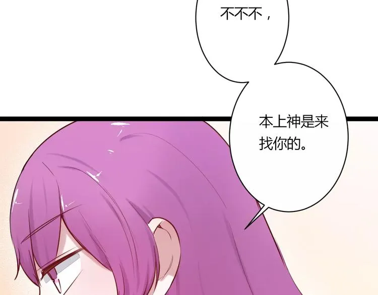 第19话 找乐子 第29页