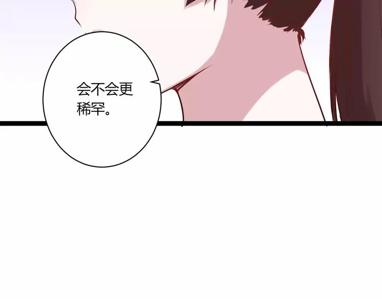 第19话 找乐子 第36页