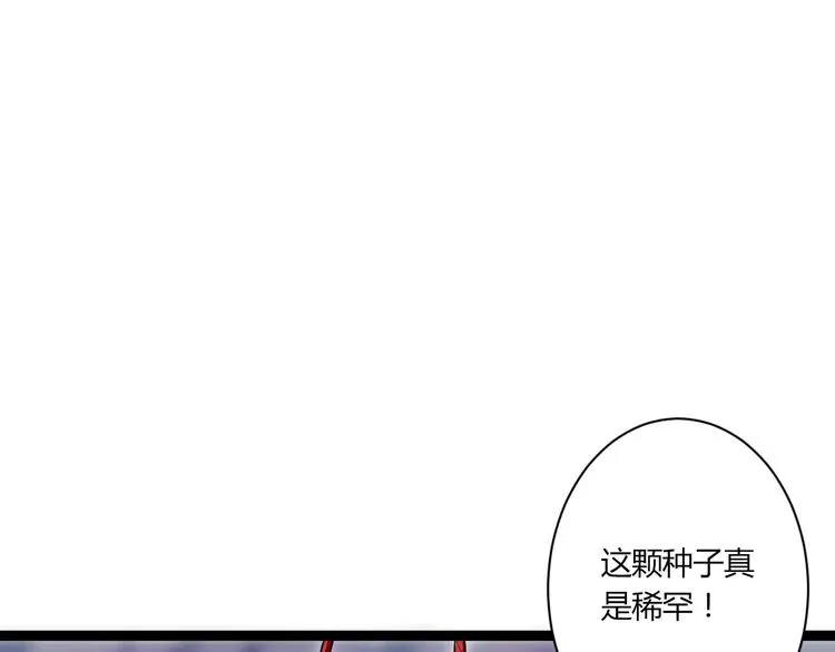 第19话 找乐子 第37页