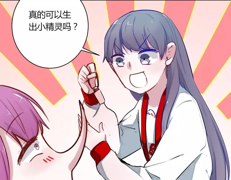 第19话 找乐子 第39页