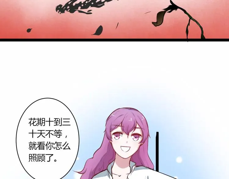 第19话 找乐子 第43页