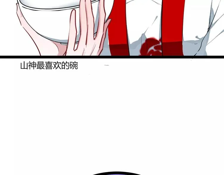 第19话 找乐子 第46页