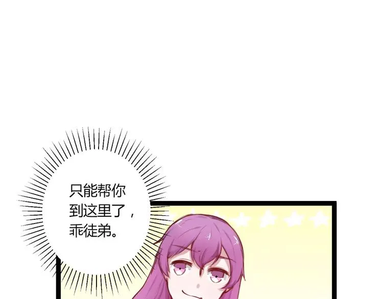 第19话 找乐子 第48页