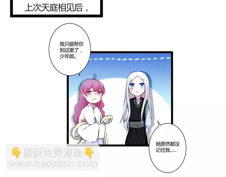 第19话 找乐子 第50页