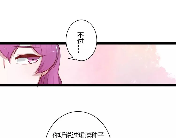 第19话 找乐子 第51页