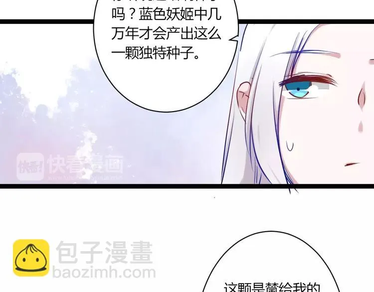 第19话 找乐子 第52页