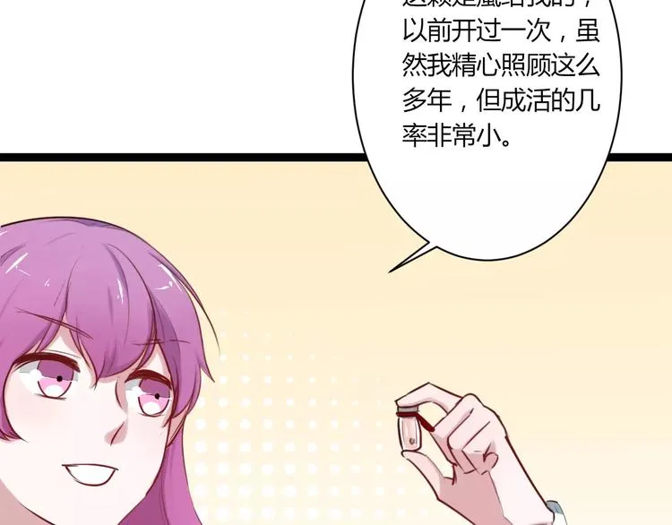 第19话 找乐子 第53页
