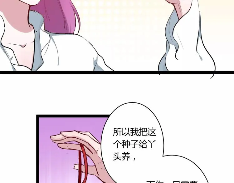 第19话 找乐子 第54页