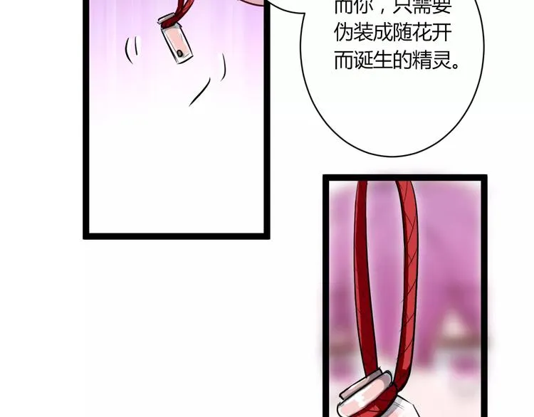 第19话 找乐子 第55页