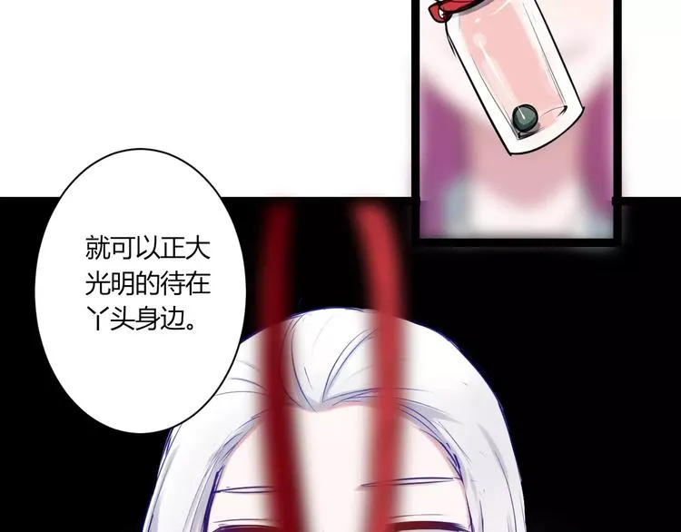 第19话 找乐子 第56页