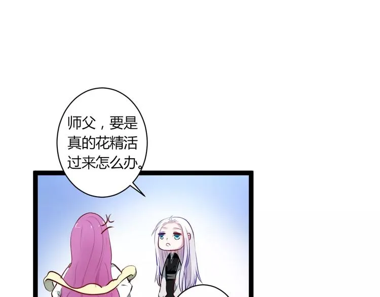 第19话 找乐子 第58页