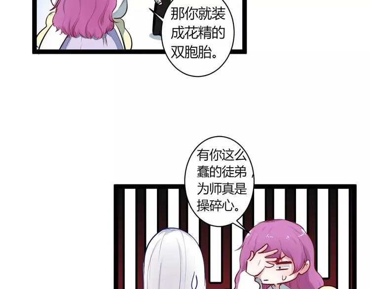 第19话 找乐子 第59页