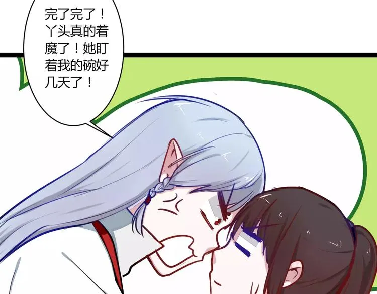 第19话 找乐子 第65页