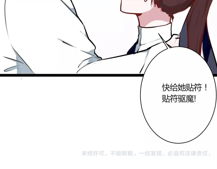 第19话 找乐子 第66页