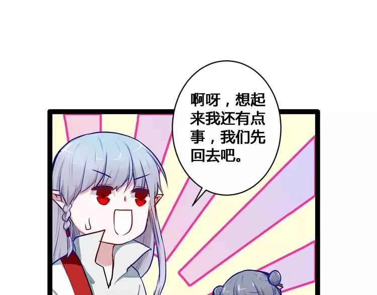 第17话 你变了 第5页