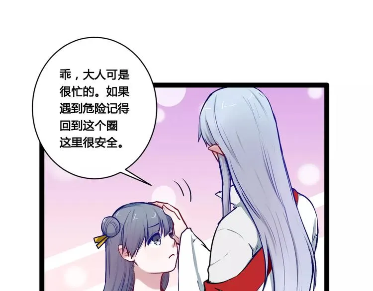 第17话 你变了 第11页