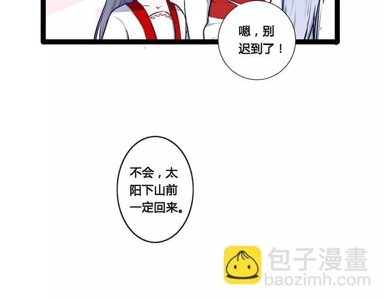第17话 你变了 第12页