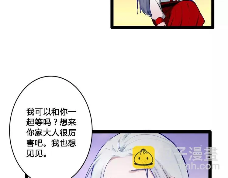 第17话 你变了 第30页
