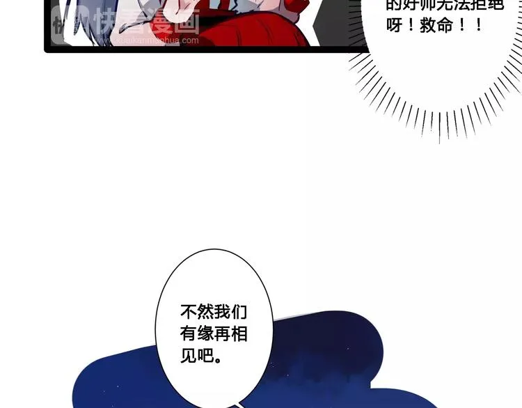 第17话 你变了 第33页