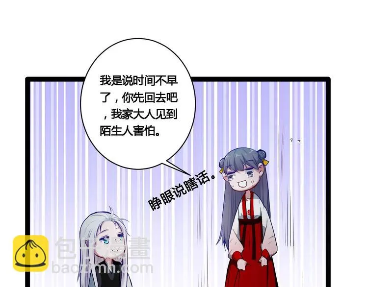第17话 你变了 第35页