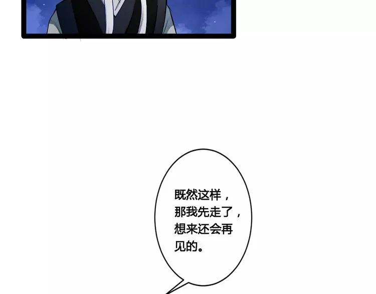 第17话 你变了 第37页