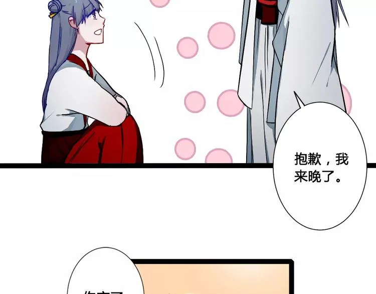 第17话 你变了 第48页
