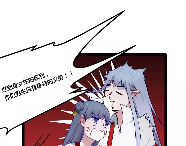 第17话 你变了 第51页