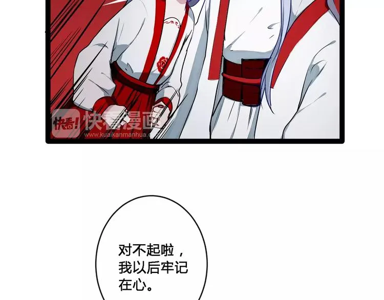 第17话 你变了 第52页