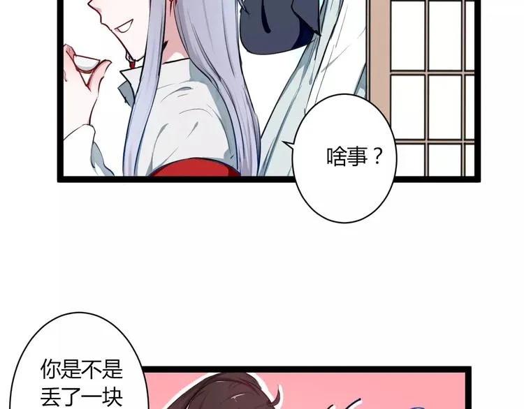第15话 让他爱我 第12页