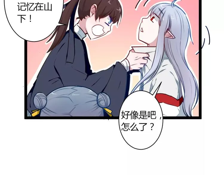 第15话 让他爱我 第13页