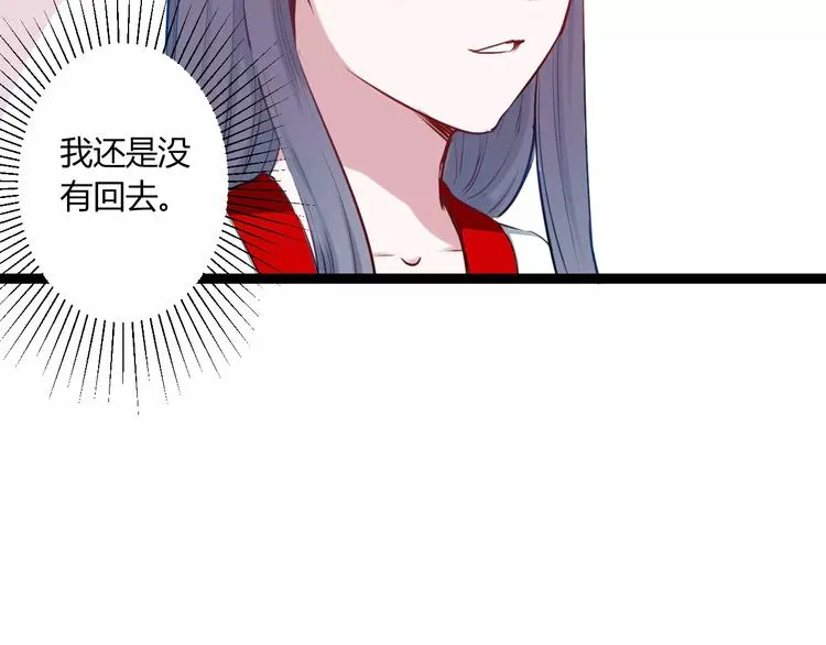 第15话 让他爱我 第42页