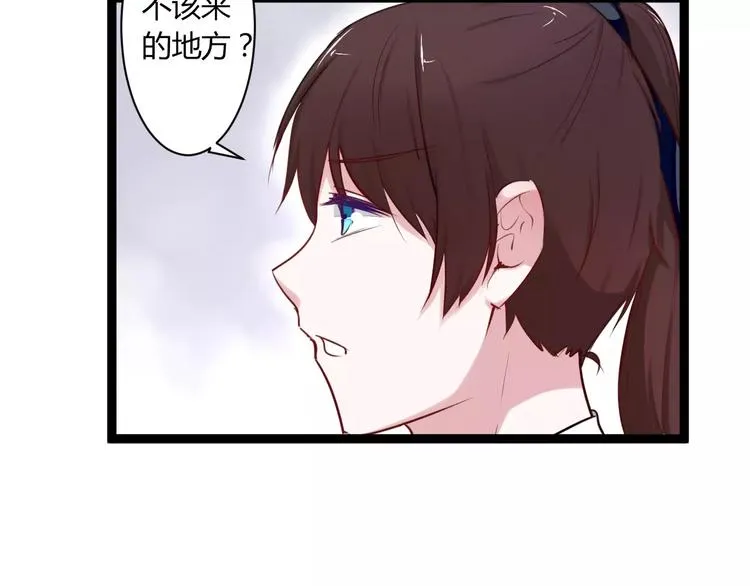 第15话 让他爱我 第48页