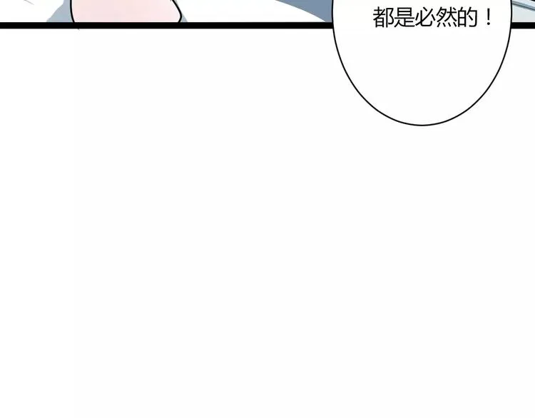 第15话 让他爱我 第52页