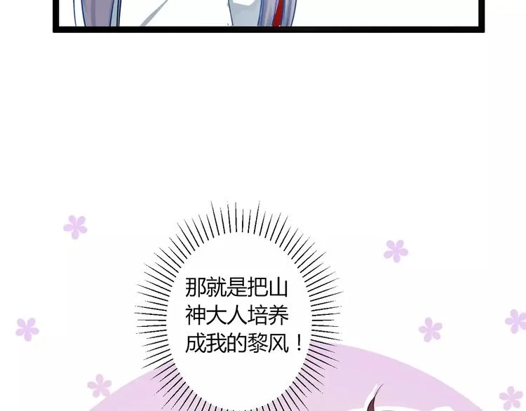 第15话 让他爱我 第58页