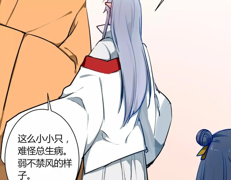 第15话 让他爱我 第78页