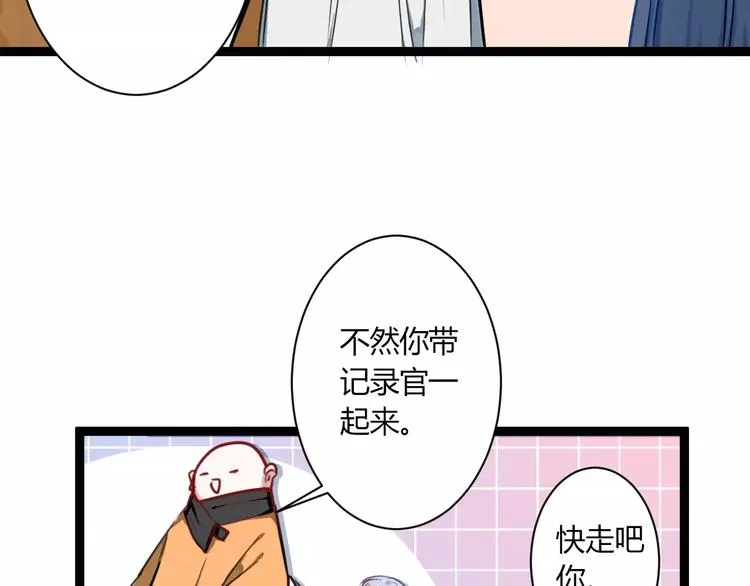 第15话 让他爱我 第79页