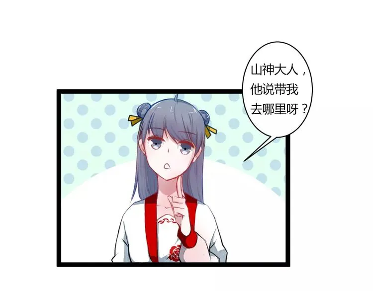 第15话 让他爱我 第83页