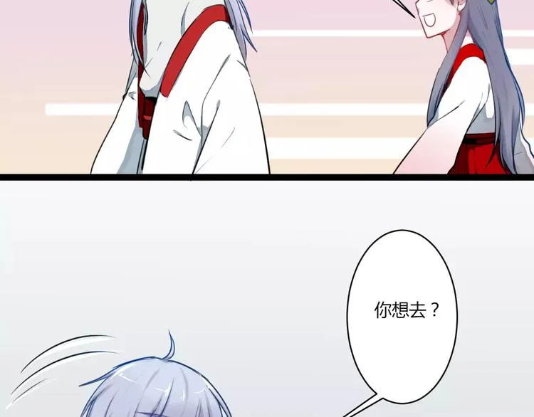 第15话 让他爱我 第85页