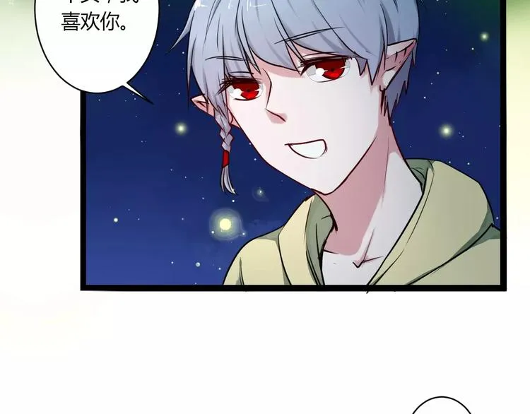 第12话 浪漫夜游 第65页