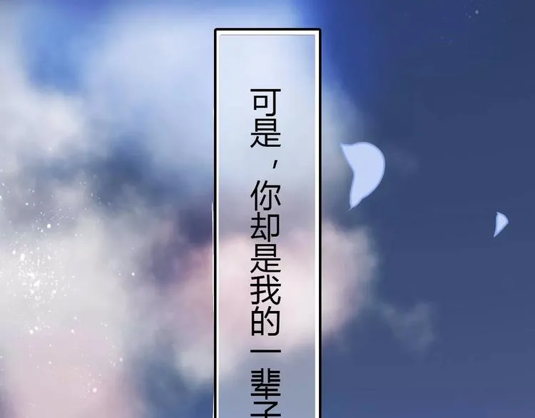 第1话 山神的新娘 第4页