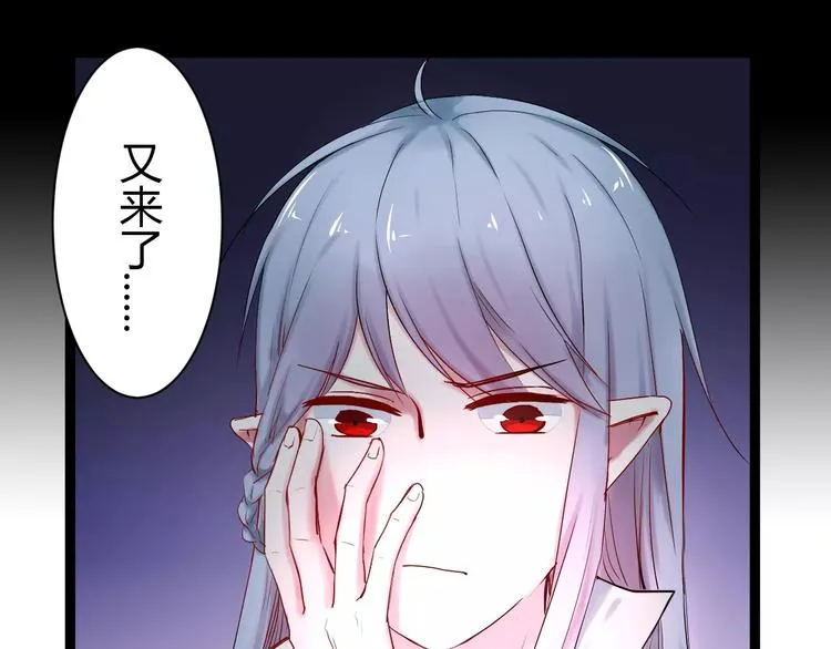 第1话 山神的新娘 第19页